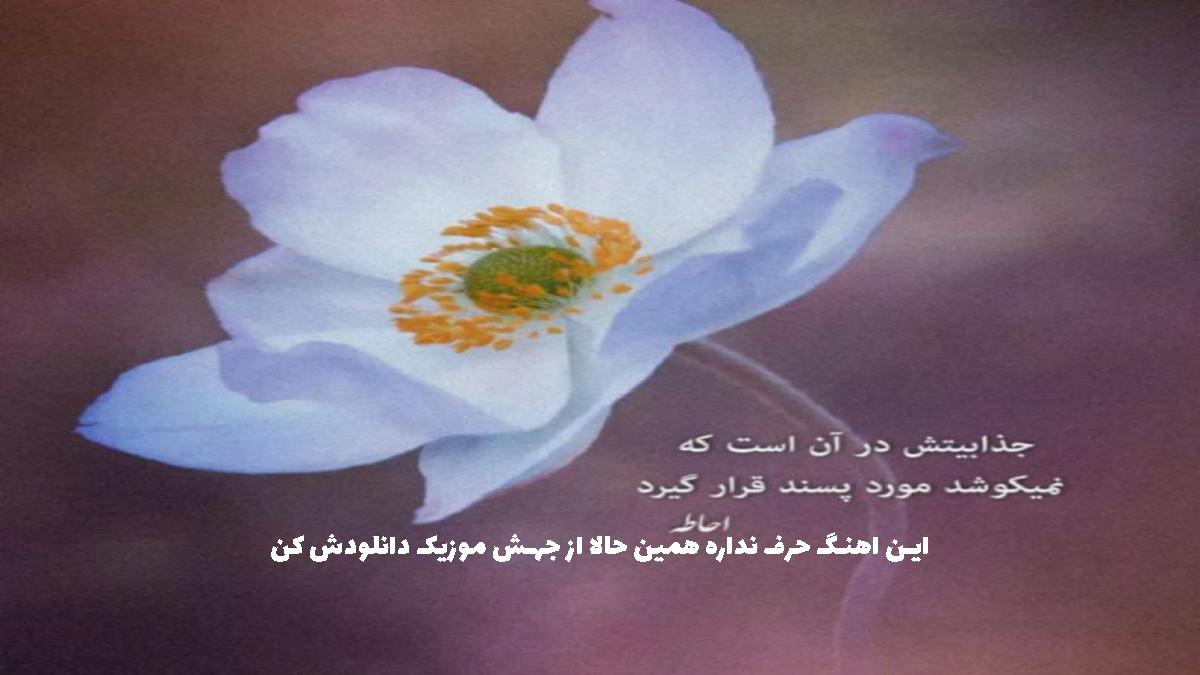 دانلود آهنگ ساقی پرکه پیالگم از متین صفری و رضا کرمی تارا و ایسین